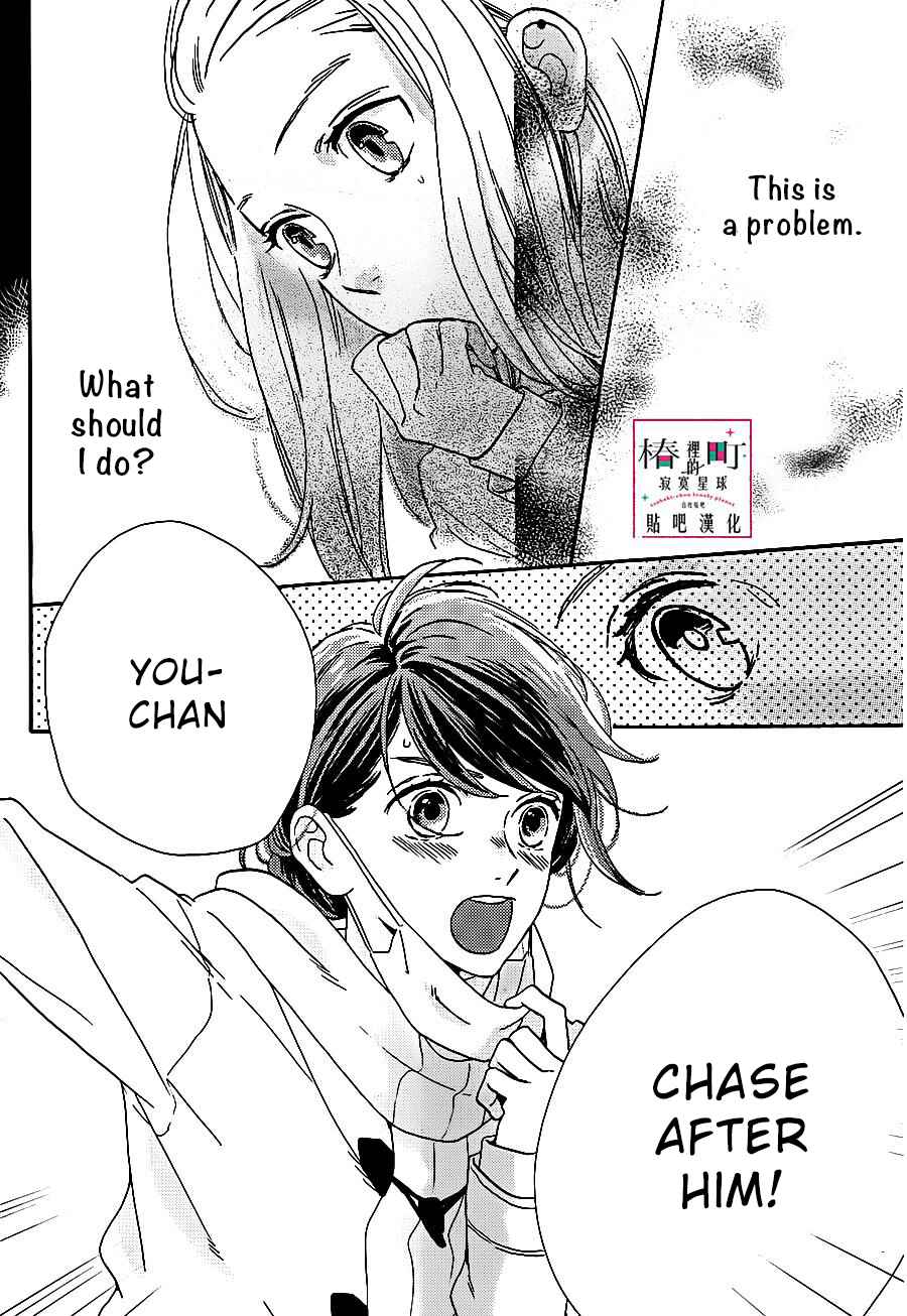 Page 29 Chapter 43 Tsubaki-chou Lonely Planet