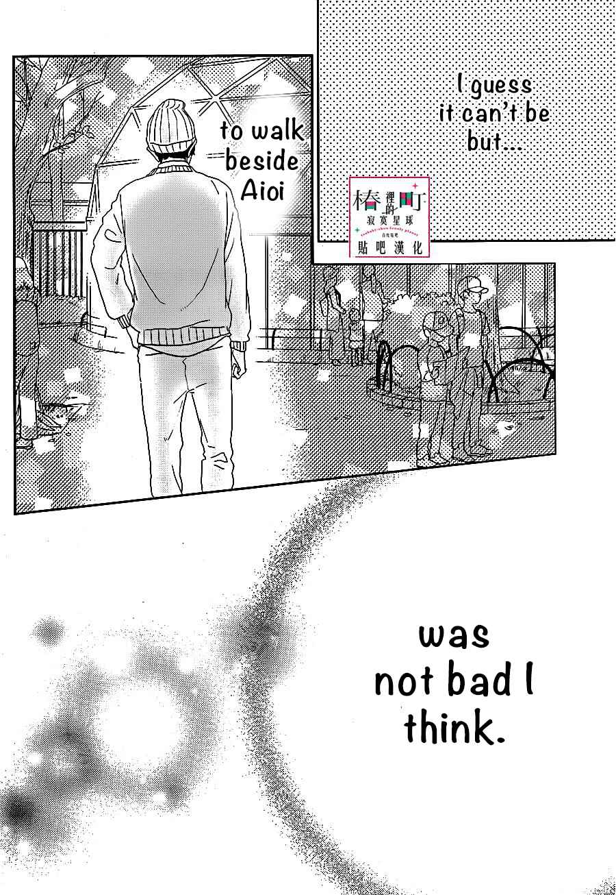 Page 33 Chapter 43 Tsubaki-chou Lonely Planet
