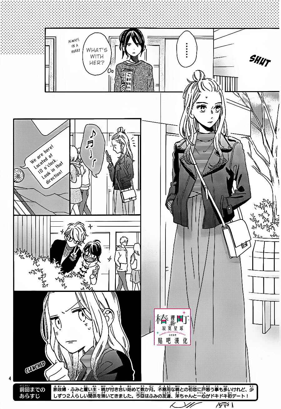 Page 5 Chapter 43 Tsubaki-chou Lonely Planet