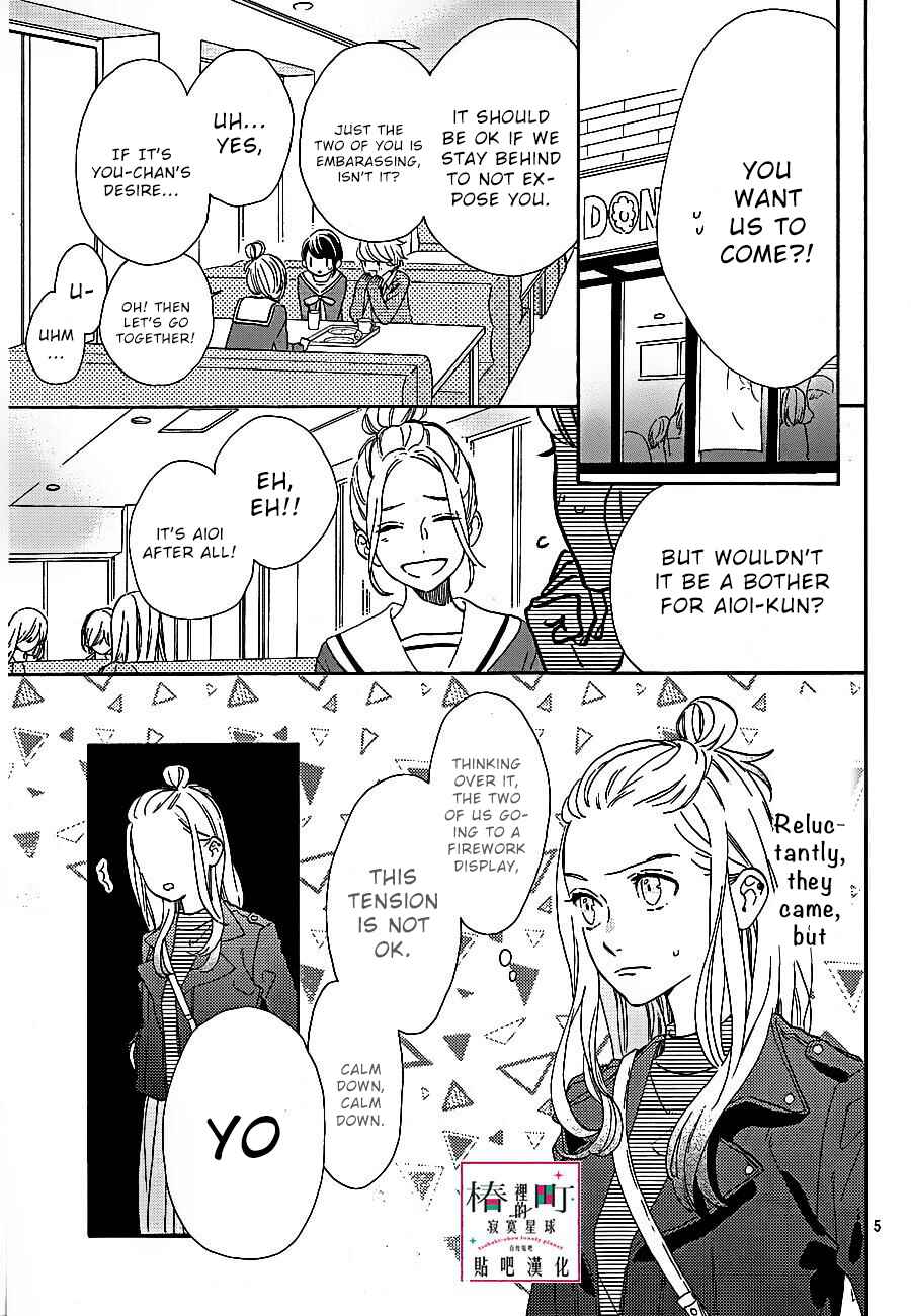 Page 6 Chapter 43 Tsubaki-chou Lonely Planet
