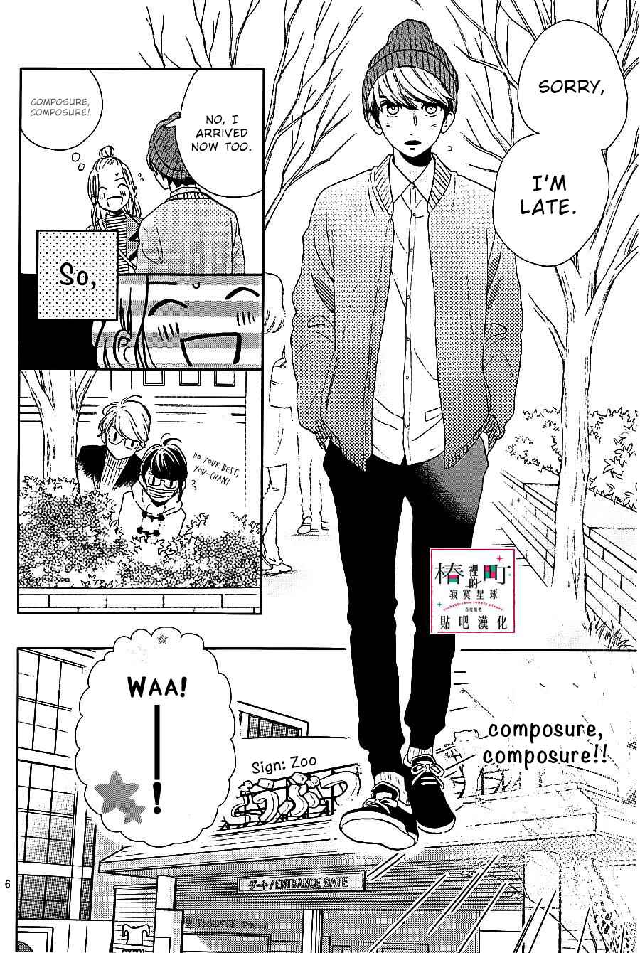 Page 7 Chapter 43 Tsubaki-chou Lonely Planet