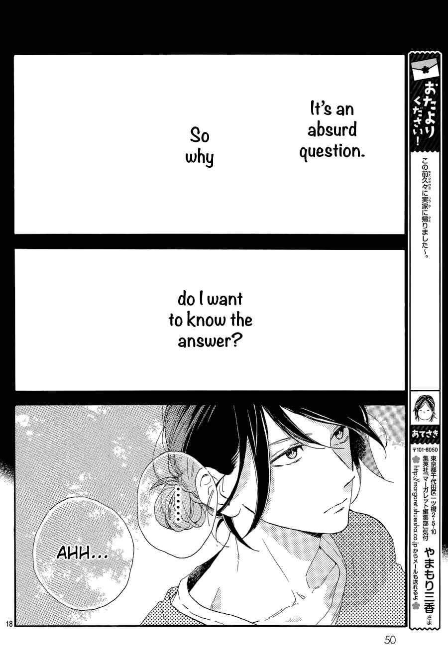 Page 19 Chapter 22 Tsubaki-chou Lonely Planet