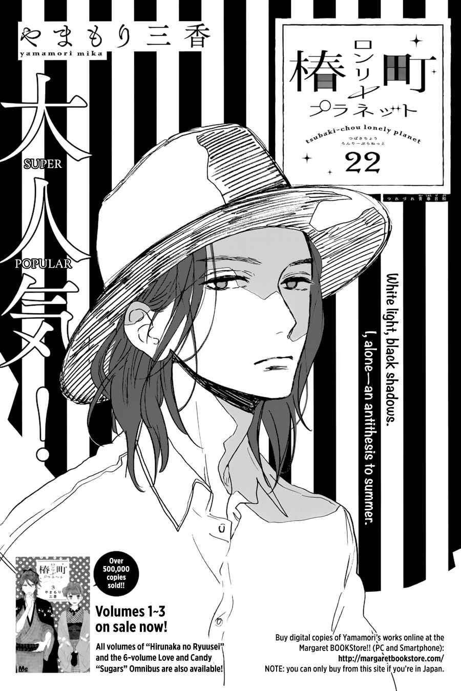 Page 2 Chapter 22 Tsubaki-chou Lonely Planet