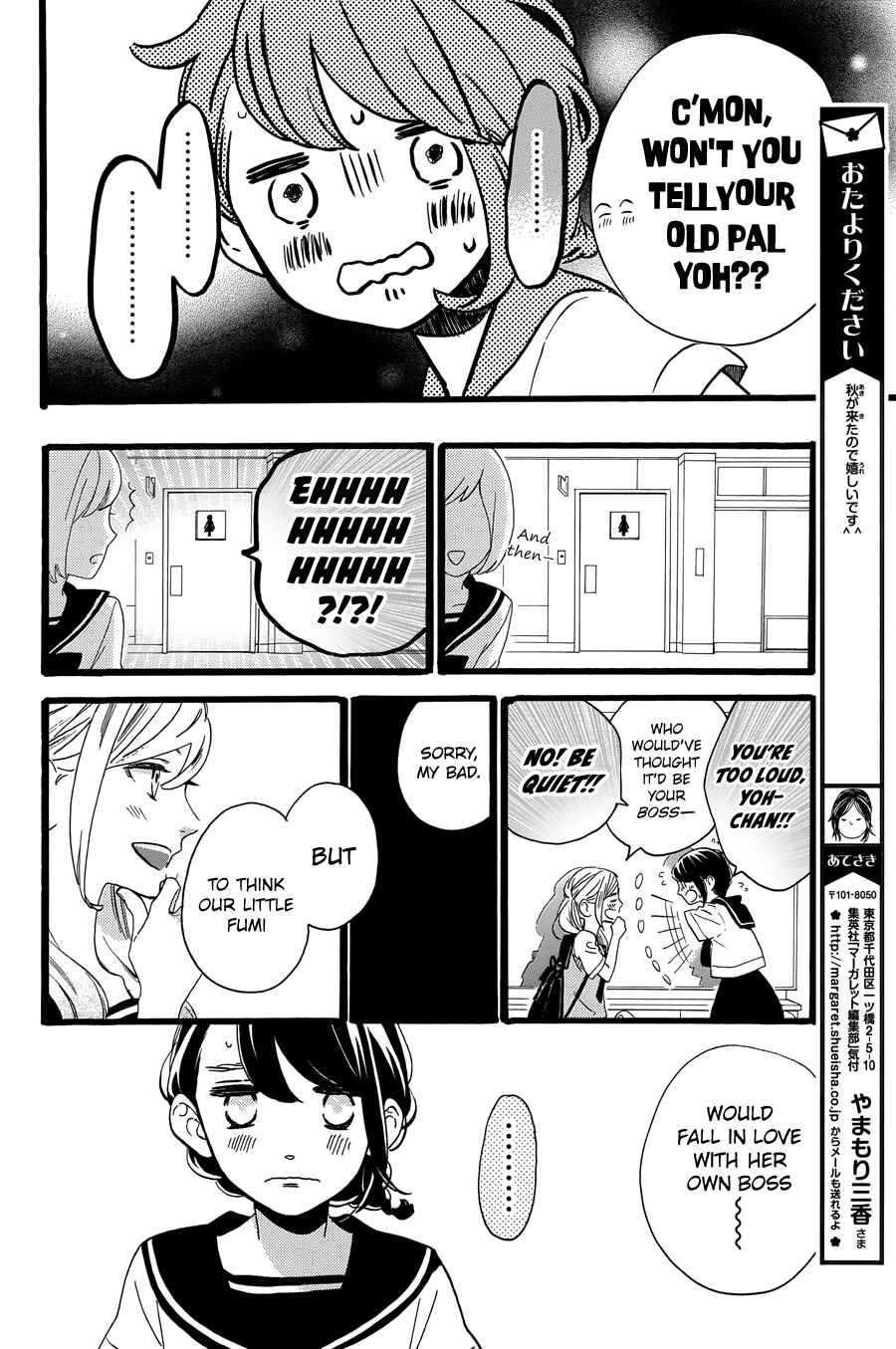 Page 14 Chapter 10 Tsubaki-chou Lonely Planet