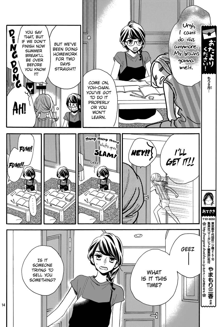 Page 15 Chapter 30 Tsubaki-chou Lonely Planet