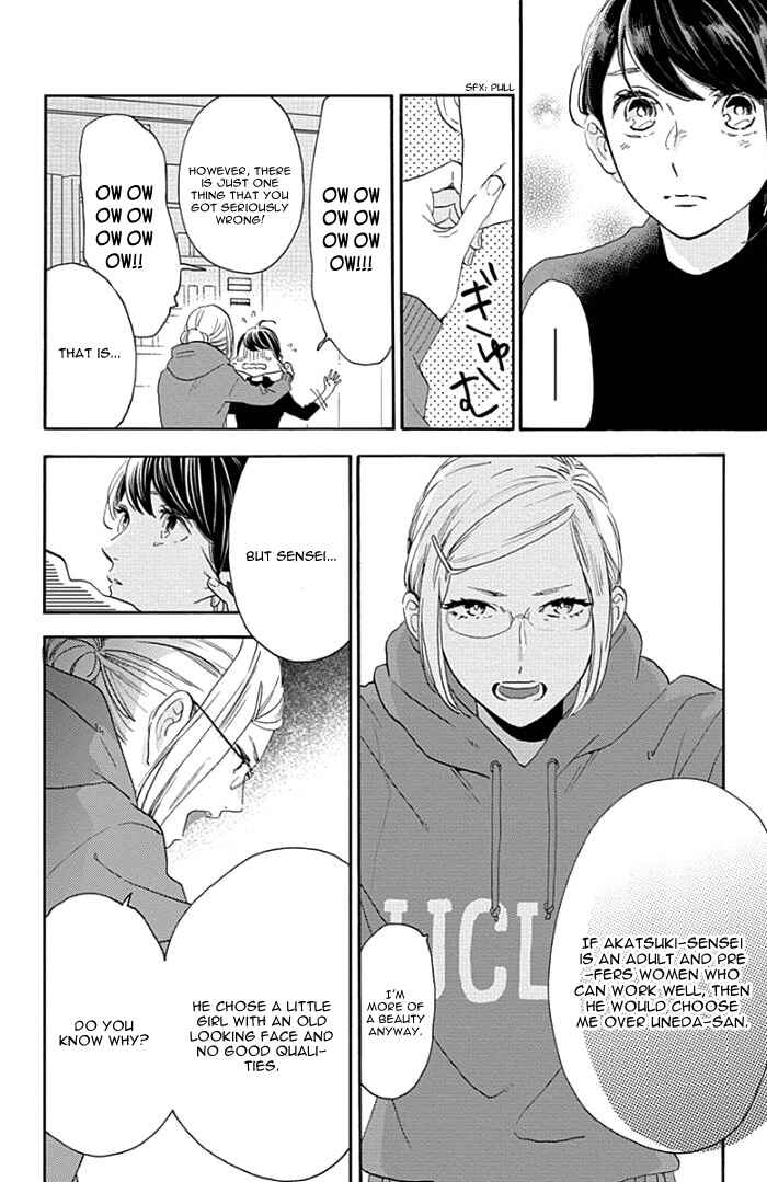 Page 15 Chapter 53 Tsubaki-chou Lonely Planet