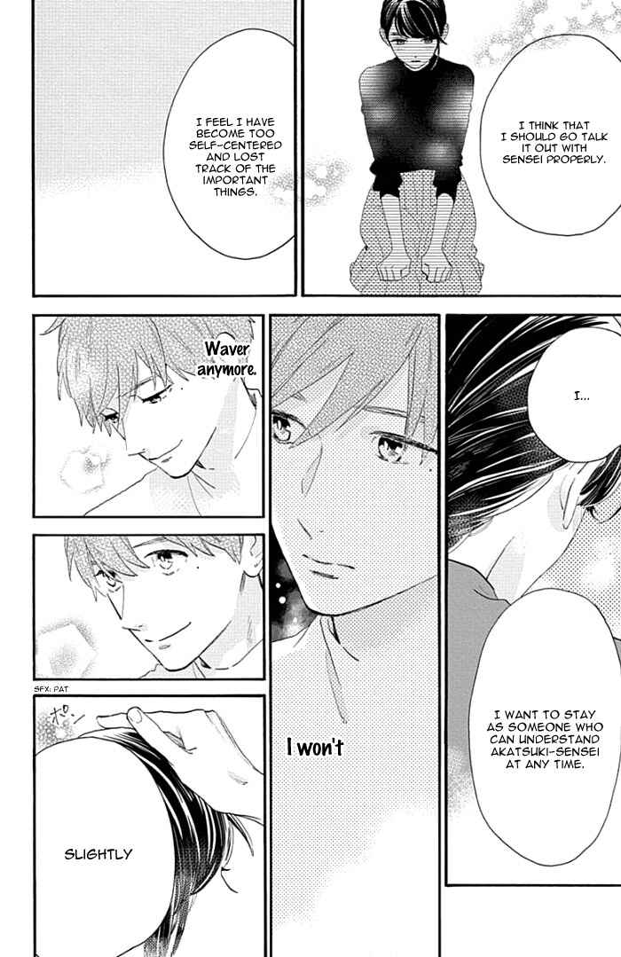 Page 27 Chapter 53 Tsubaki-chou Lonely Planet
