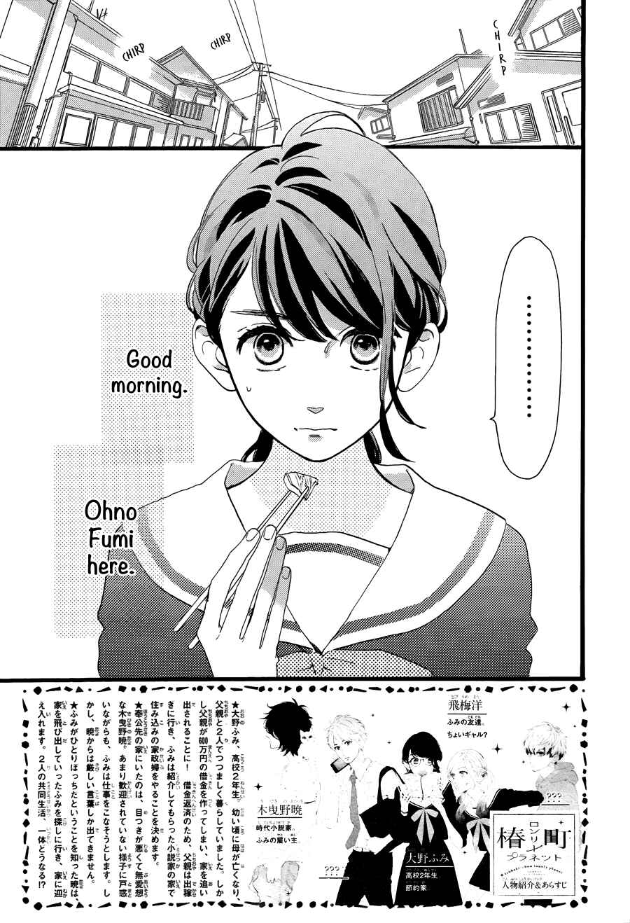 Page 5 Chapter 2 Tsubaki-chou Lonely Planet