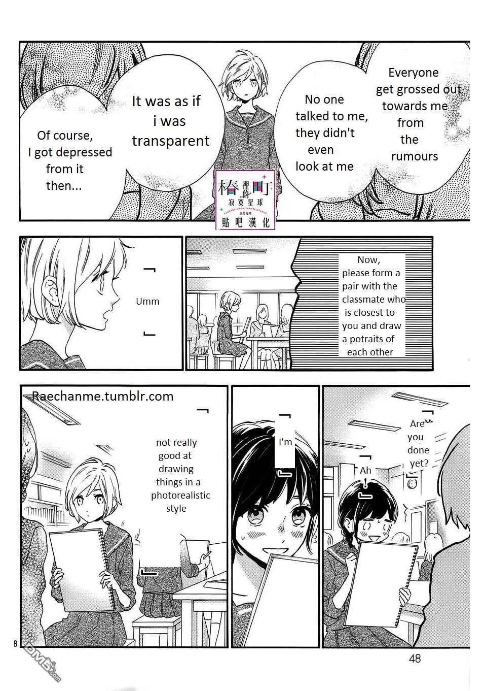Page 10 Chapter 38 Tsubaki-chou Lonely Planet