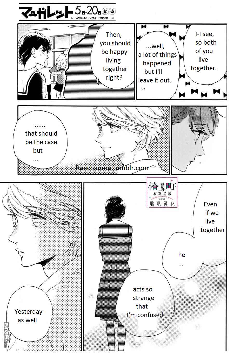 Page 17 Chapter 38 Tsubaki-chou Lonely Planet