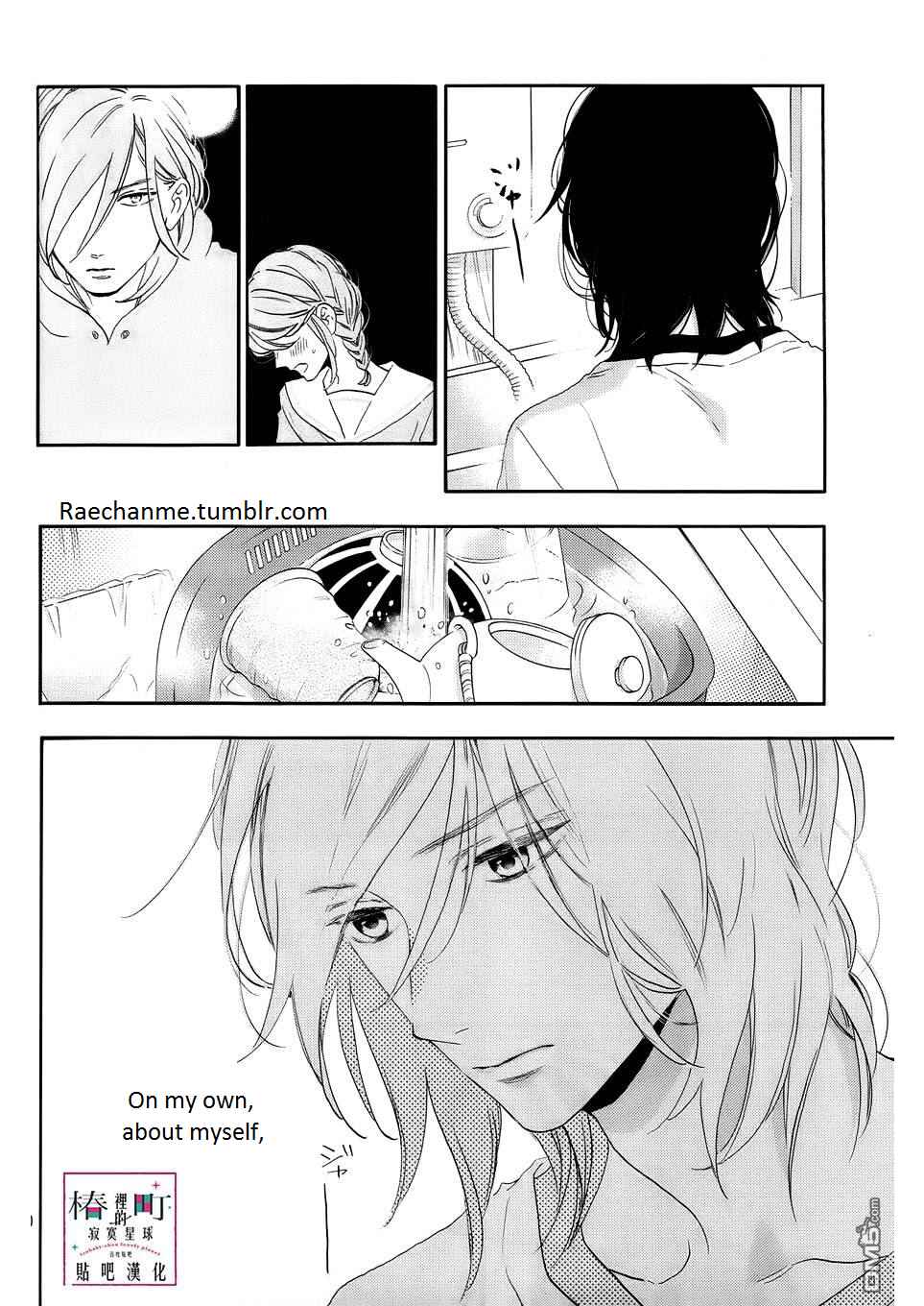 Page 22 Chapter 38 Tsubaki-chou Lonely Planet