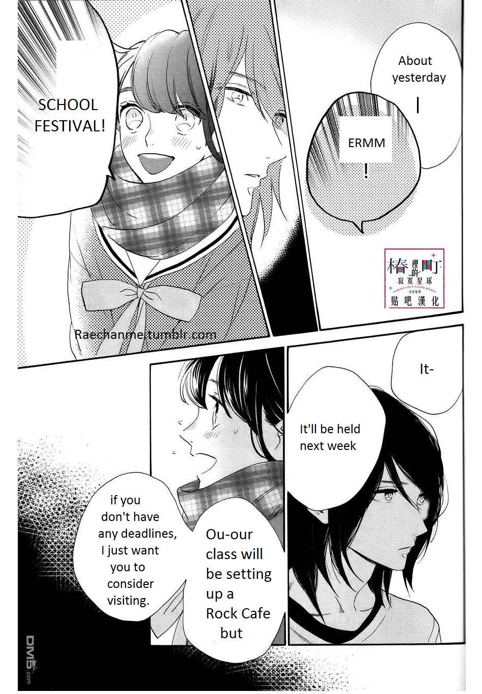 Page 25 Chapter 38 Tsubaki-chou Lonely Planet