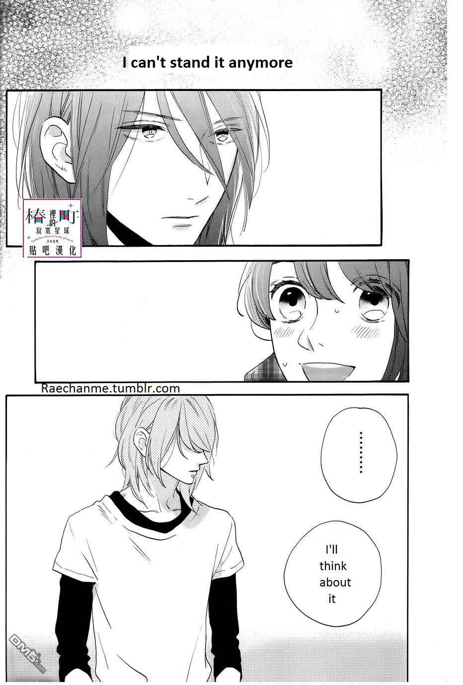 Page 26 Chapter 38 Tsubaki-chou Lonely Planet