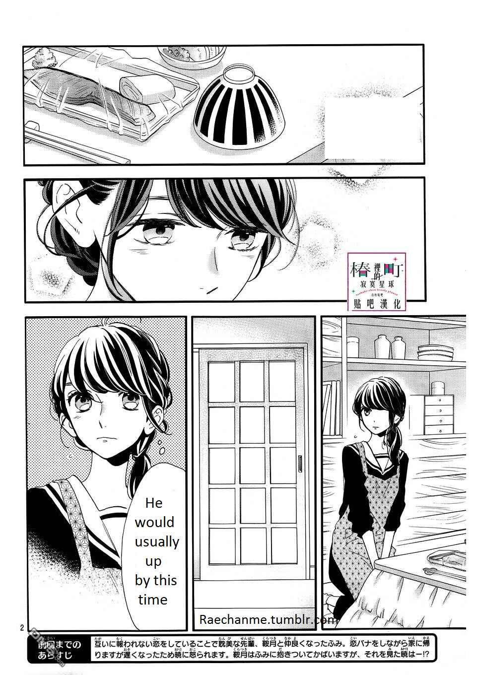 Page 4 Chapter 38 Tsubaki-chou Lonely Planet