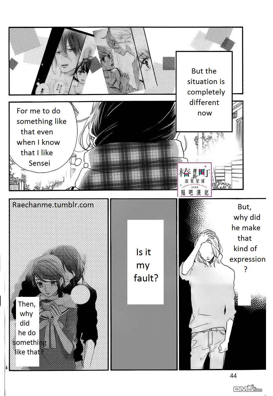 Page 6 Chapter 38 Tsubaki-chou Lonely Planet