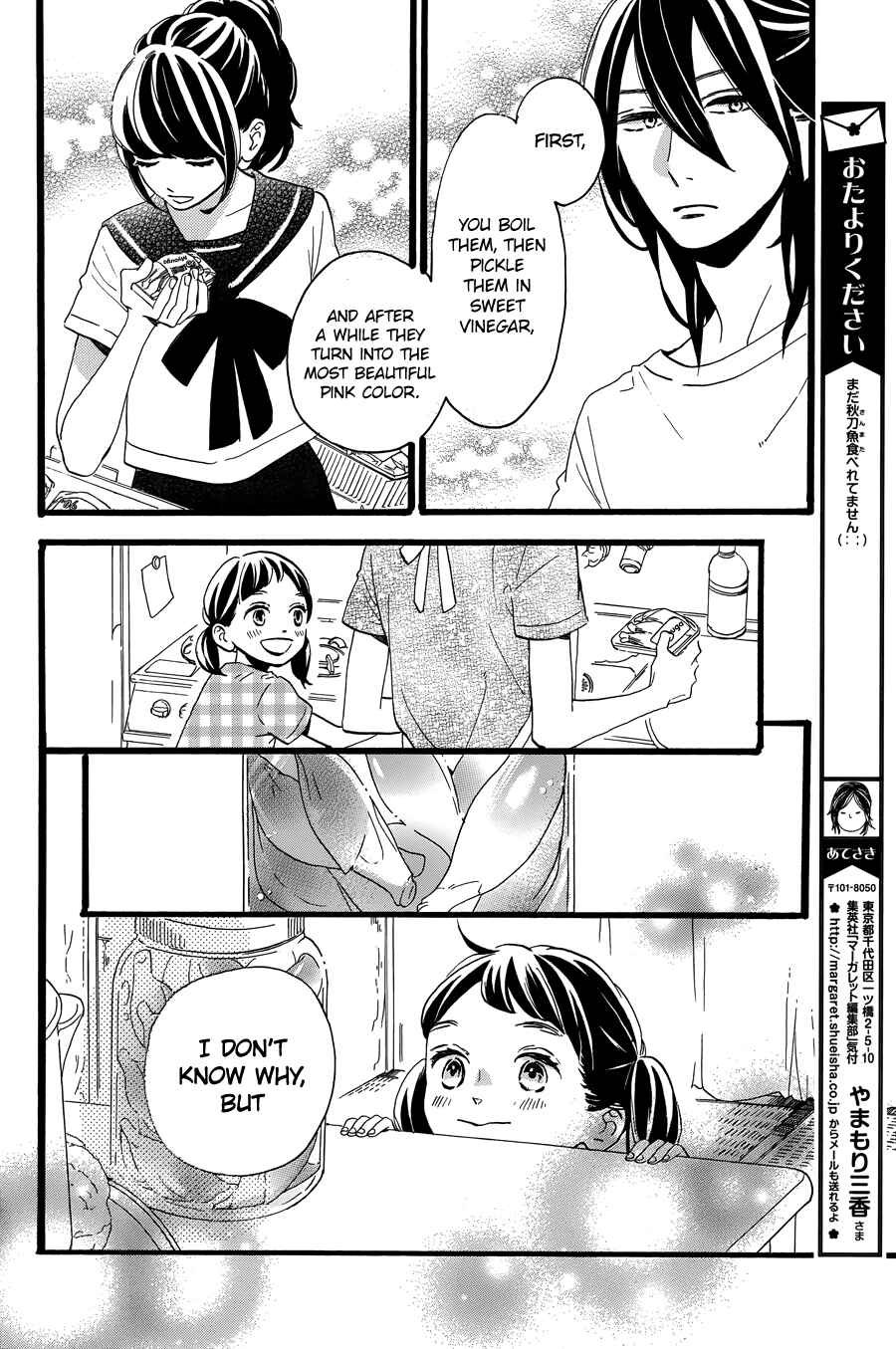 Page 8 Chapter 11 Tsubaki-chou Lonely Planet
