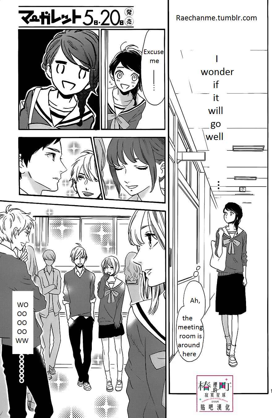 Page 20 Chapter 36 Tsubaki-chou Lonely Planet