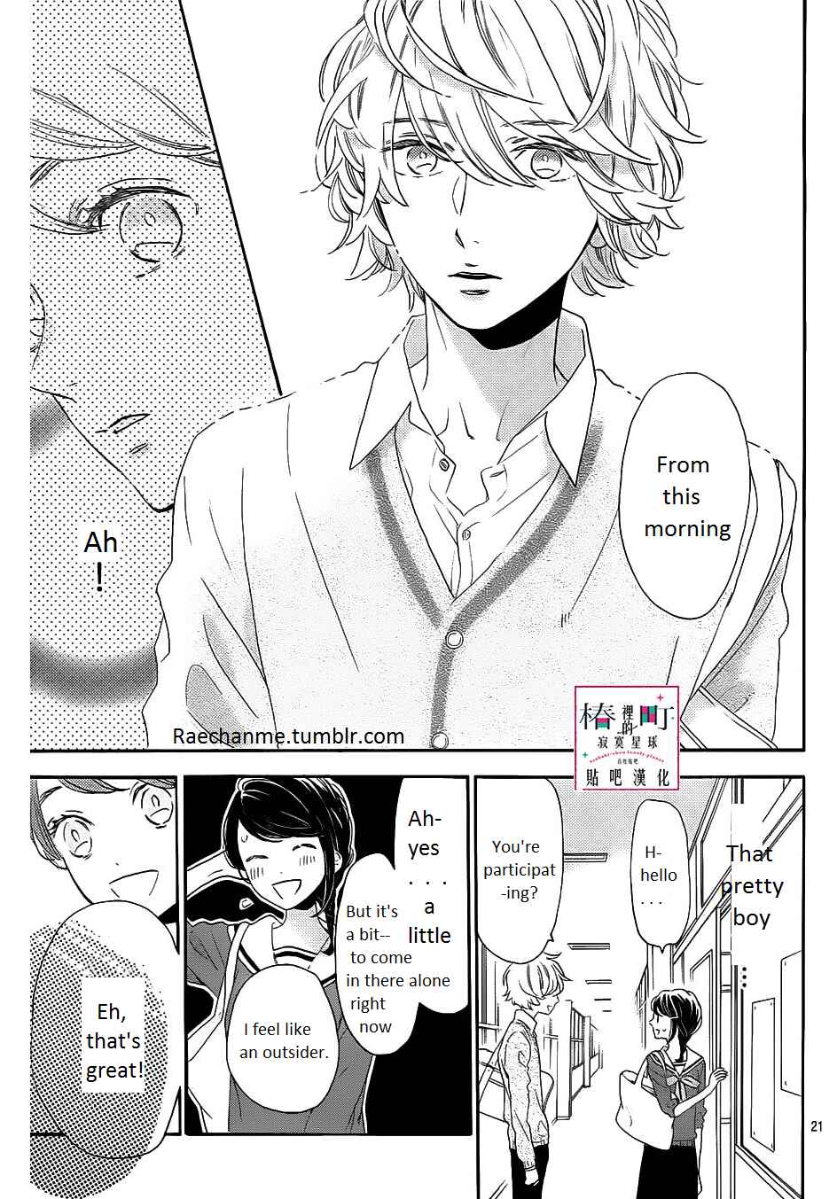 Page 22 Chapter 36 Tsubaki-chou Lonely Planet
