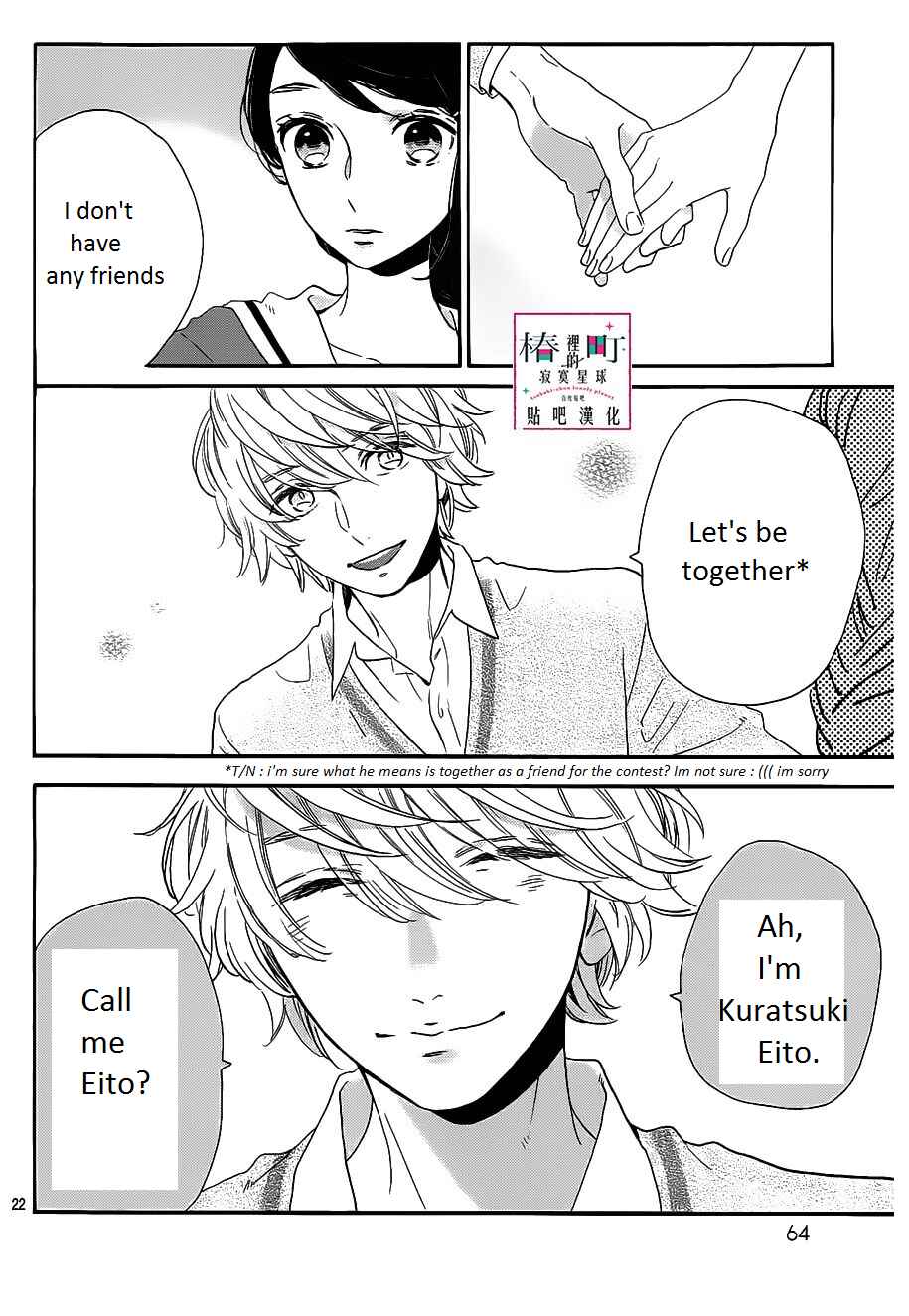 Page 24 Chapter 36 Tsubaki-chou Lonely Planet