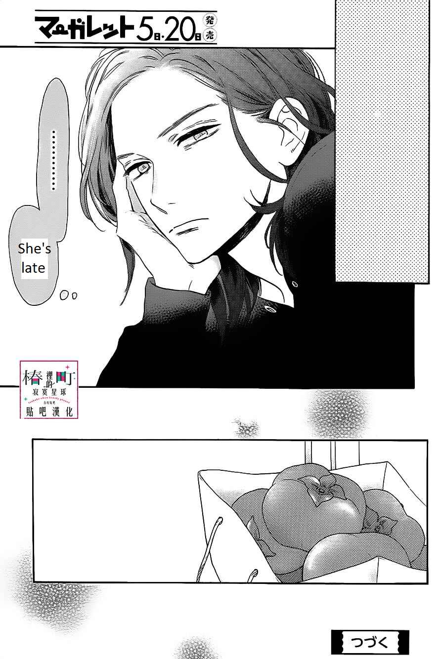 Page 27 Chapter 36 Tsubaki-chou Lonely Planet