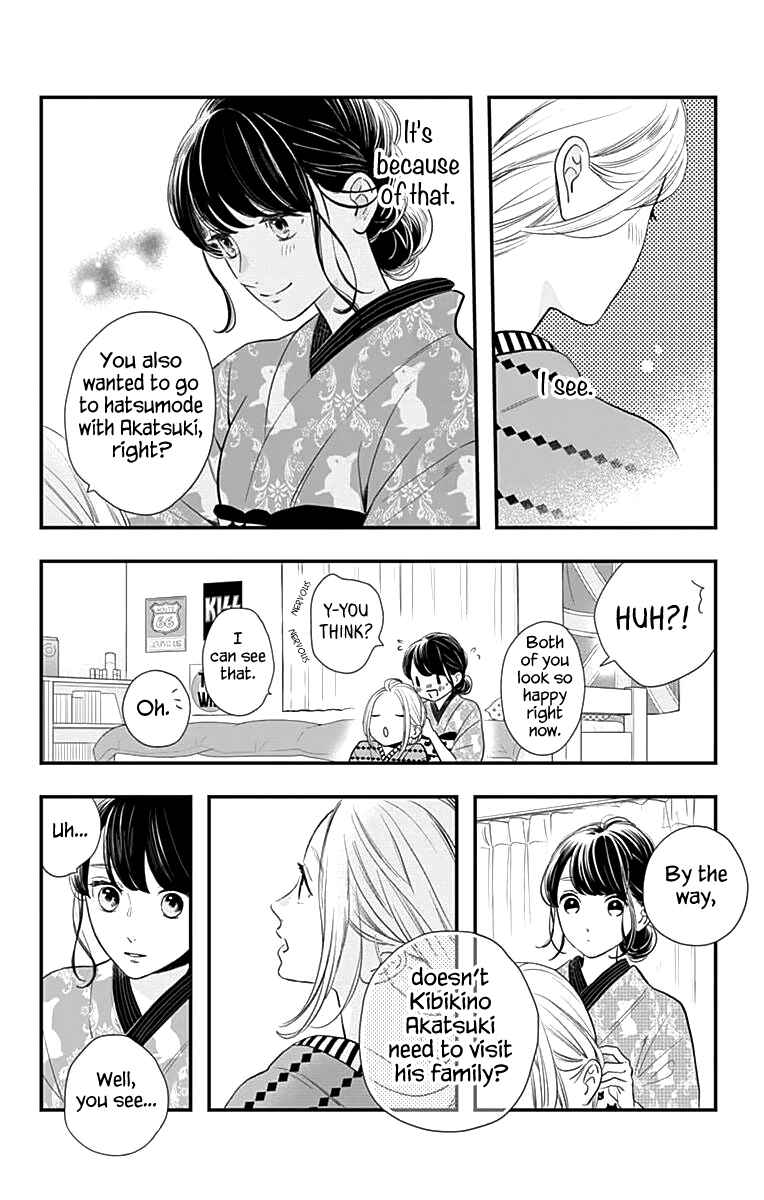 Page 17 Chapter 58 Tsubaki-chou Lonely Planet