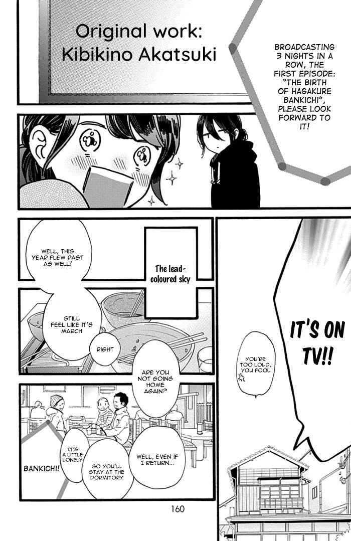 Page 35 Chapter 57 Tsubaki-chou Lonely Planet