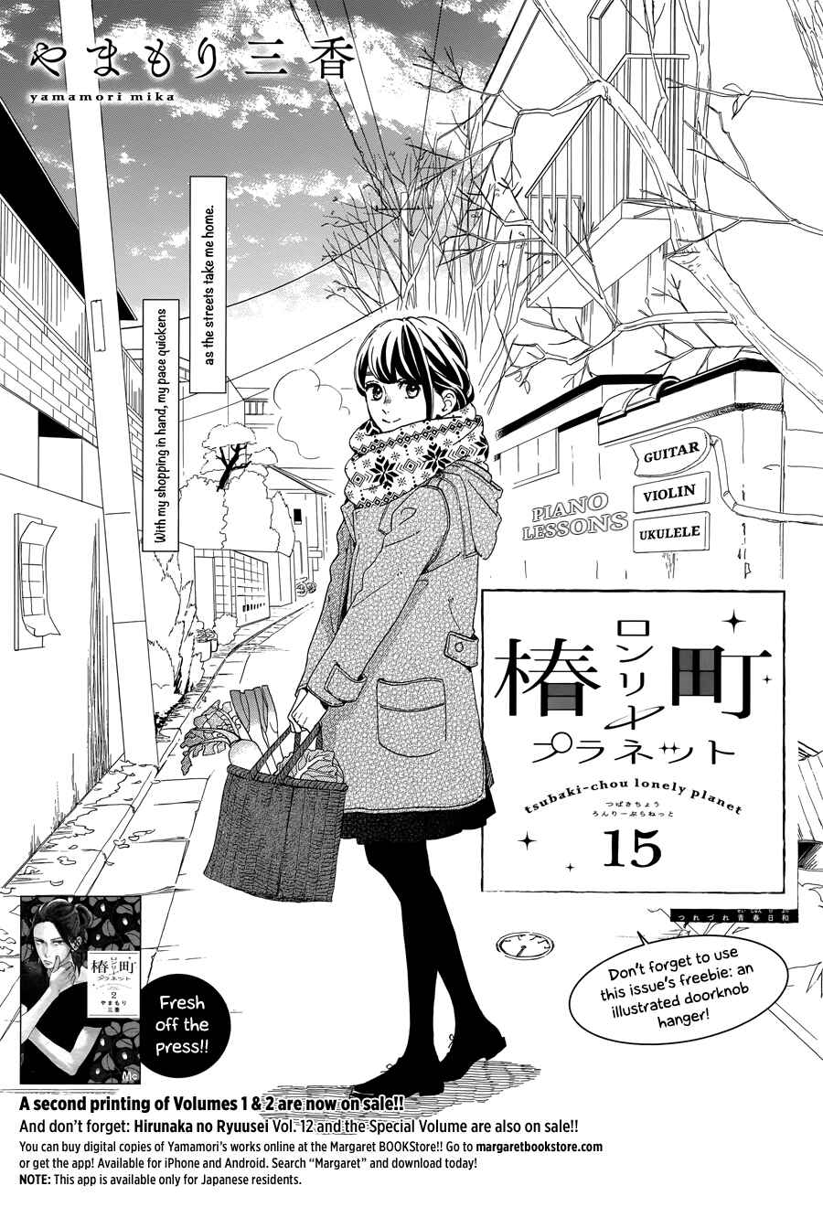 Page 2 Chapter 15 Tsubaki-chou Lonely Planet