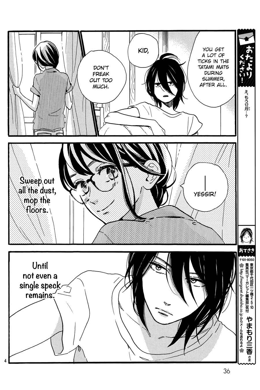 Page 5 Chapter 15 Tsubaki-chou Lonely Planet