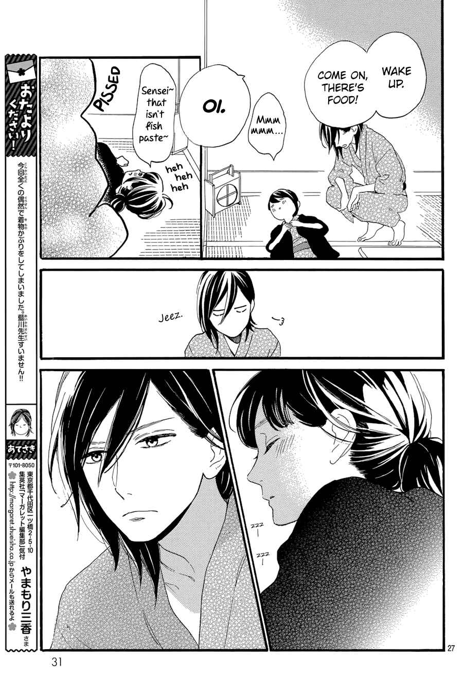 Page 29 Chapter 21 Tsubaki-chou Lonely Planet
