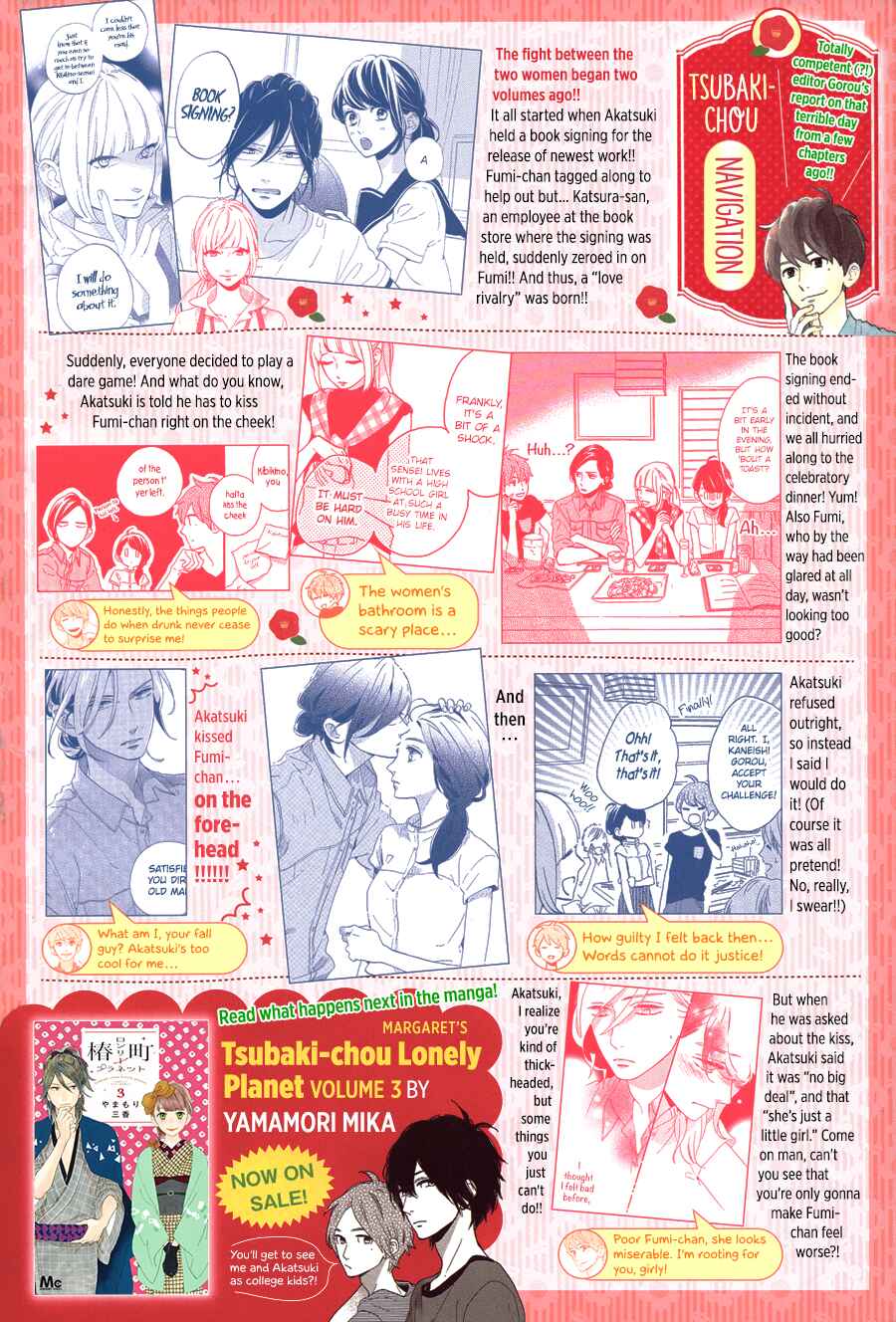 Page 4 Chapter 21 Tsubaki-chou Lonely Planet