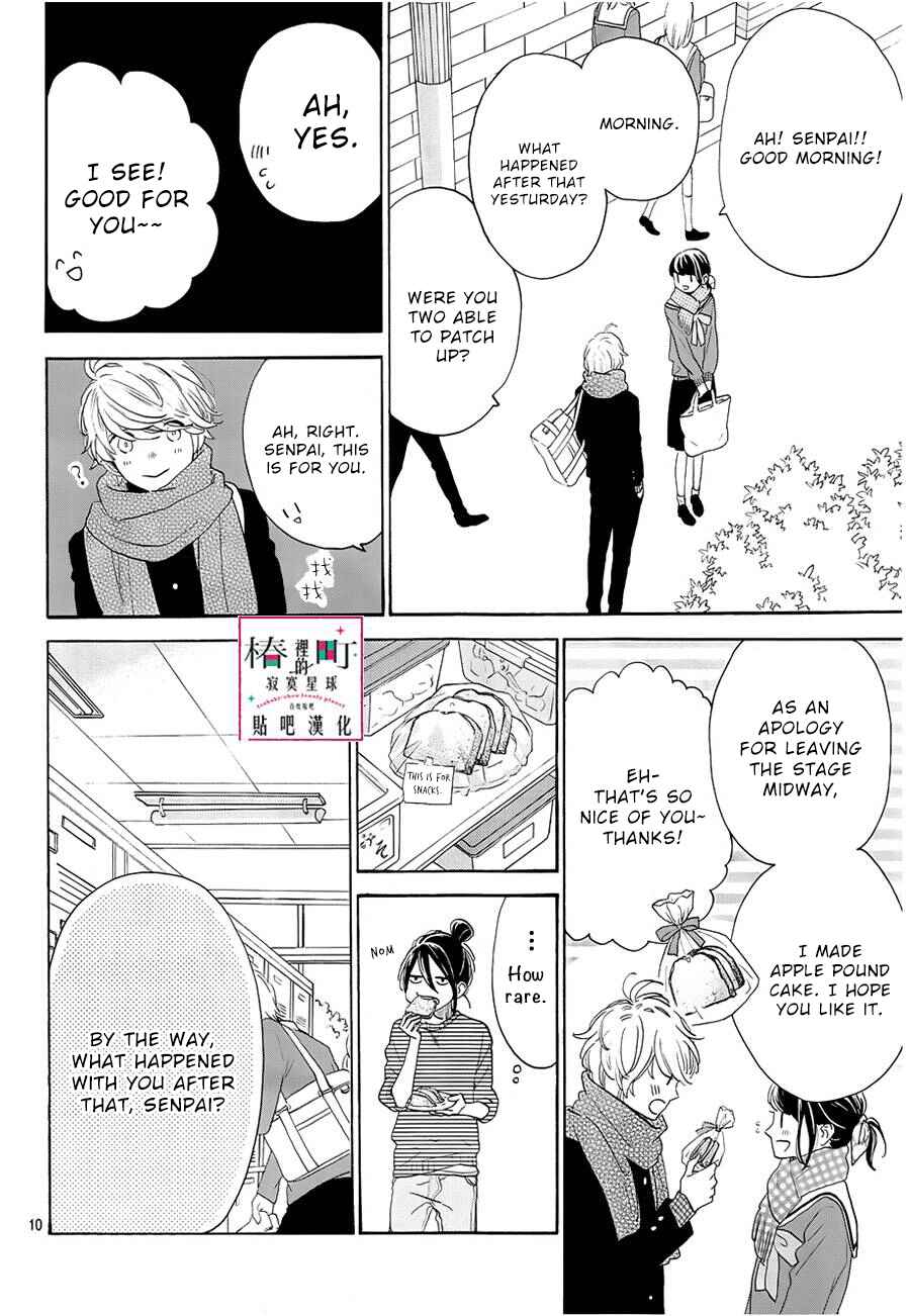 Page 11 Chapter 42 Tsubaki-chou Lonely Planet