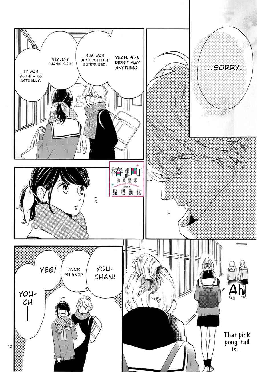 Page 13 Chapter 42 Tsubaki-chou Lonely Planet