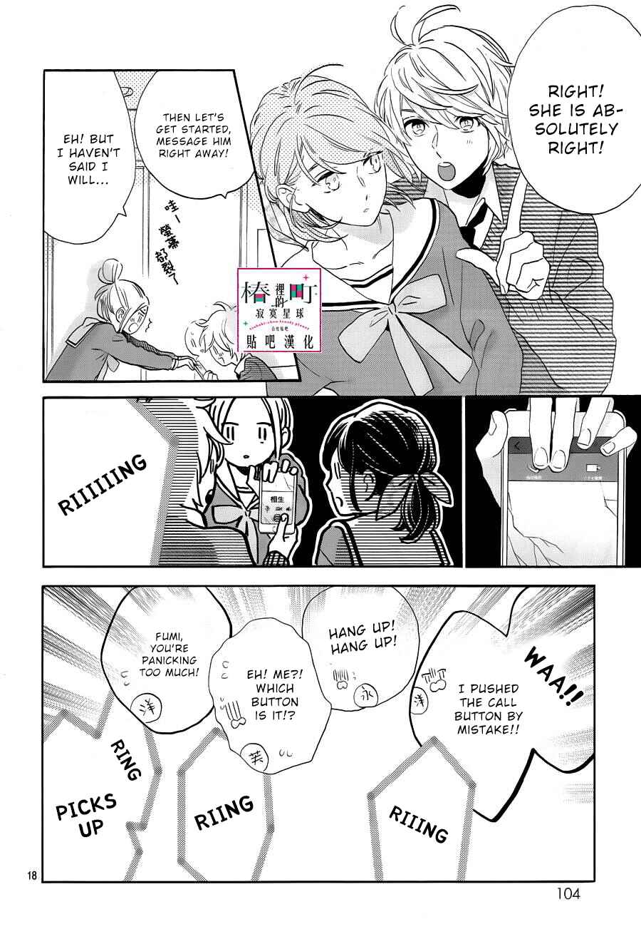 Page 18 Chapter 42 Tsubaki-chou Lonely Planet
