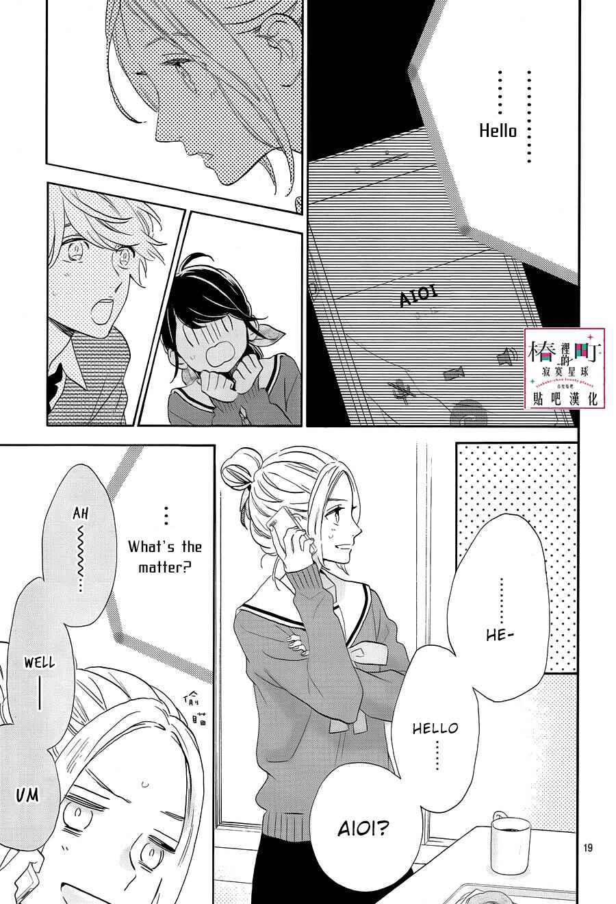 Page 19 Chapter 42 Tsubaki-chou Lonely Planet