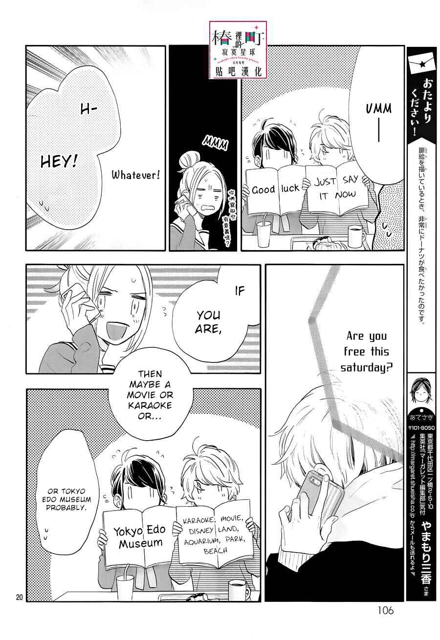 Page 20 Chapter 42 Tsubaki-chou Lonely Planet