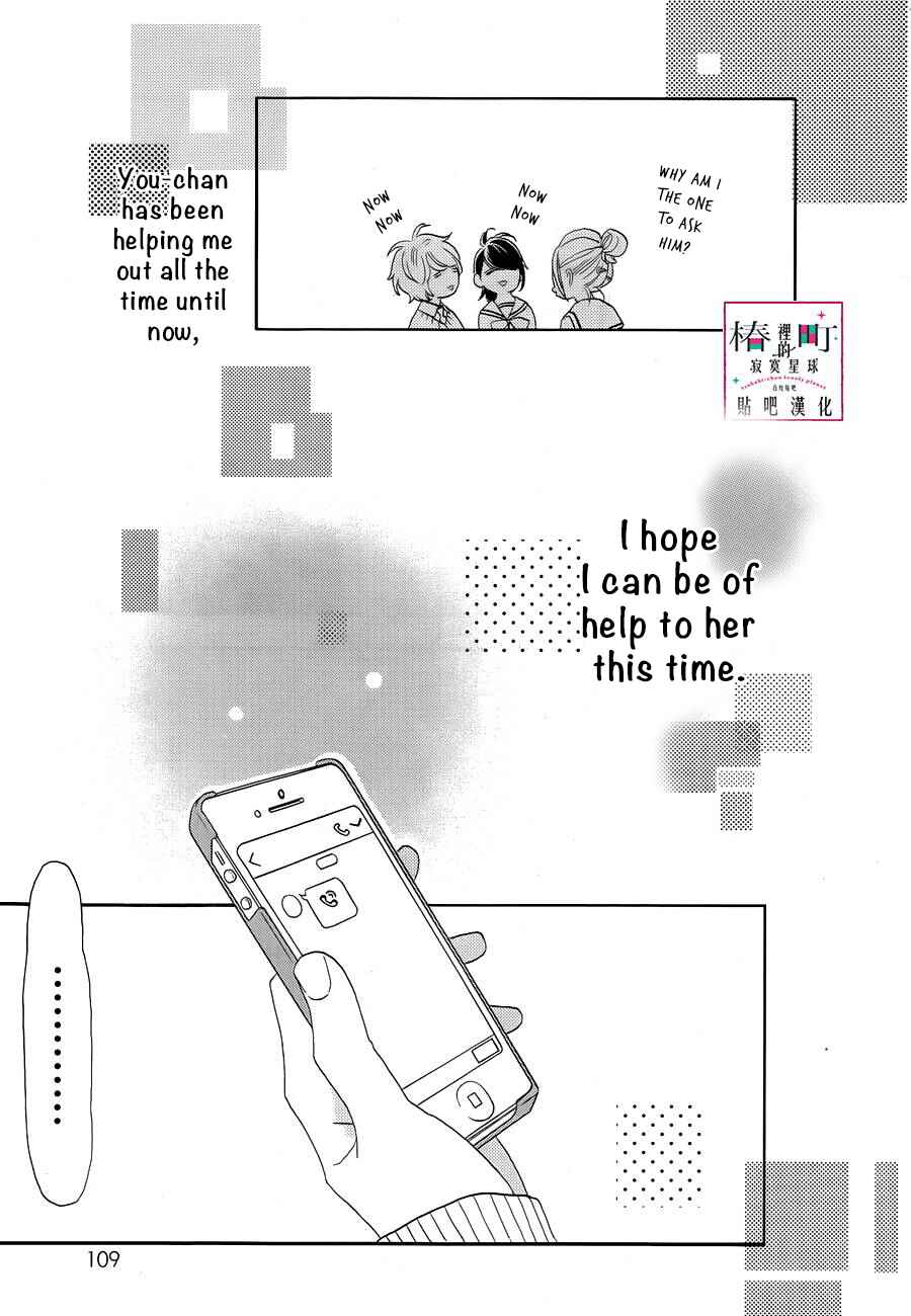 Page 23 Chapter 42 Tsubaki-chou Lonely Planet