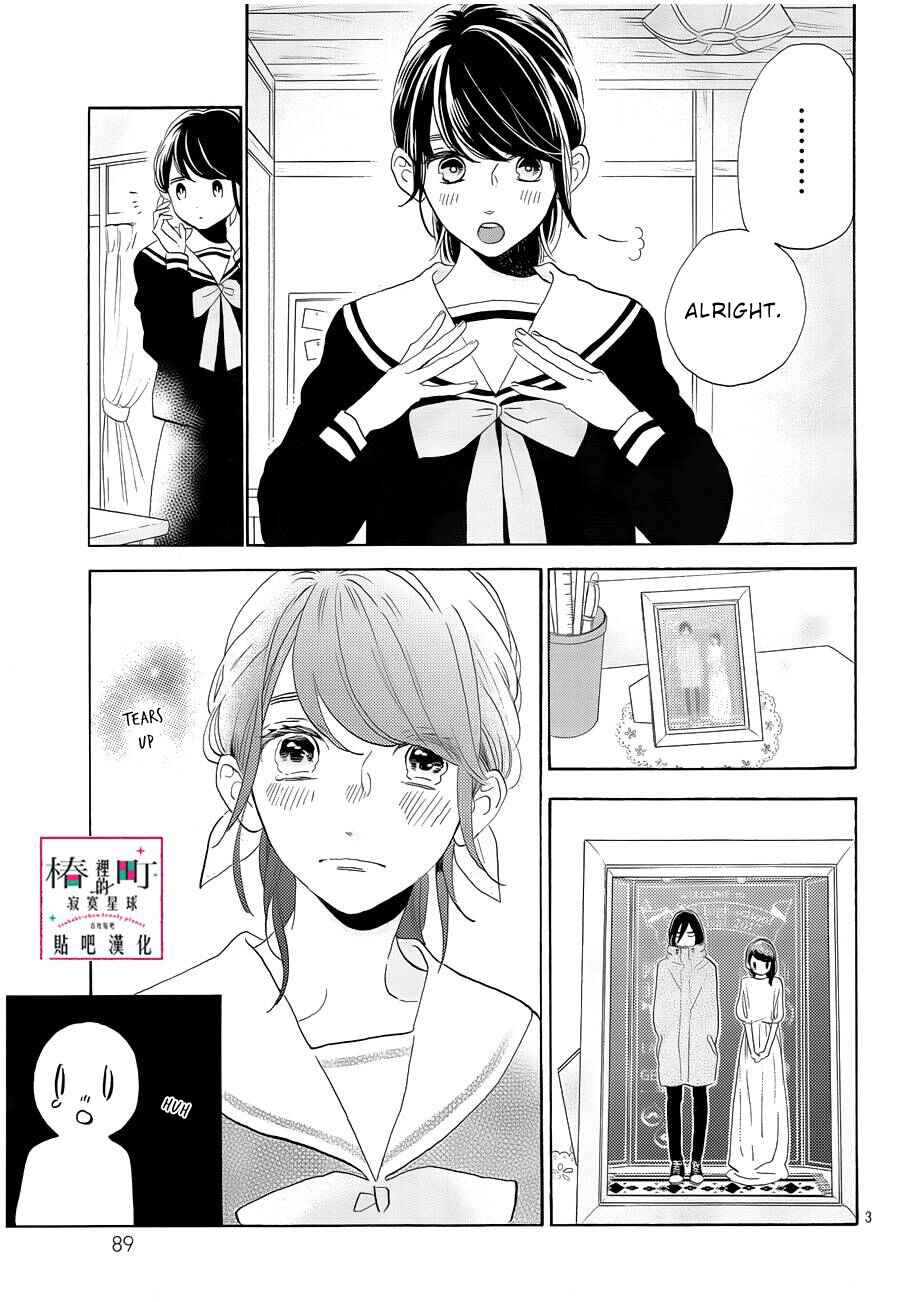 Page 4 Chapter 42 Tsubaki-chou Lonely Planet