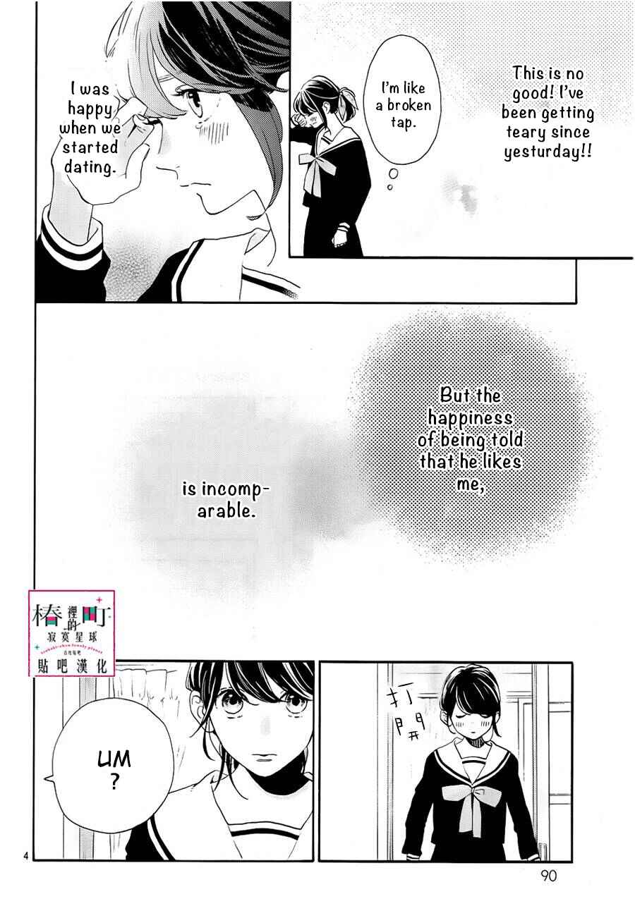 Page 5 Chapter 42 Tsubaki-chou Lonely Planet