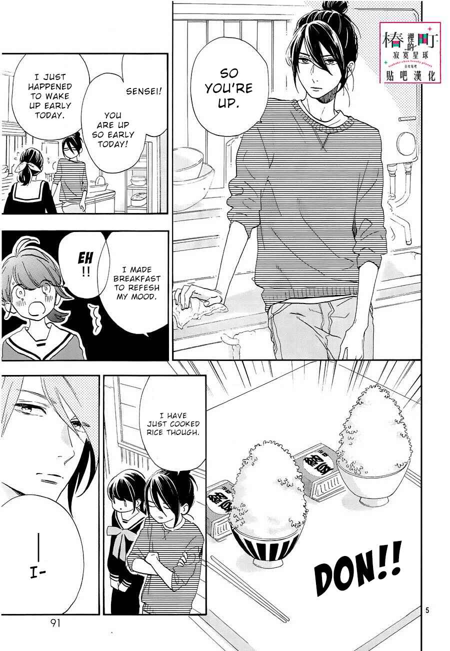 Page 6 Chapter 42 Tsubaki-chou Lonely Planet