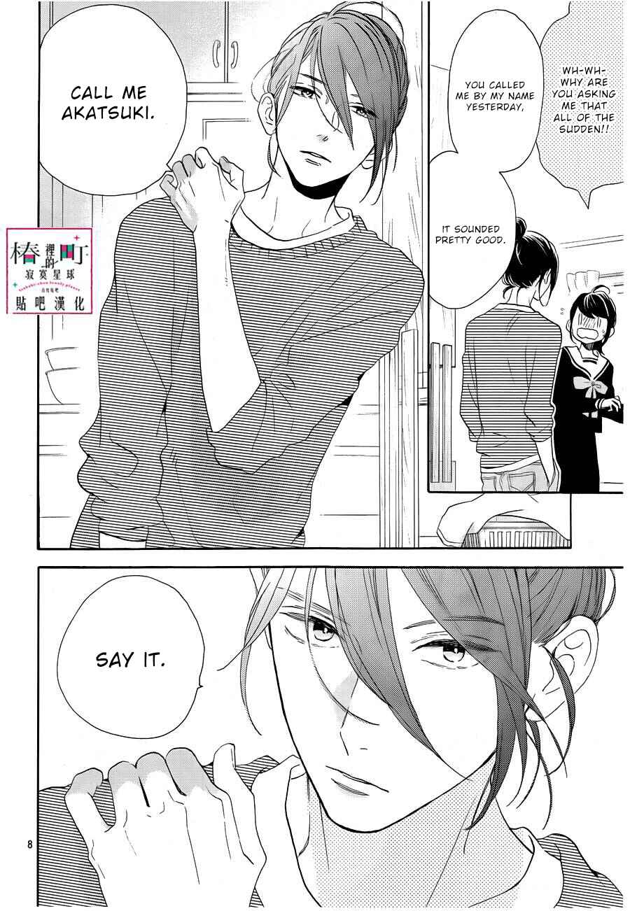 Page 9 Chapter 42 Tsubaki-chou Lonely Planet