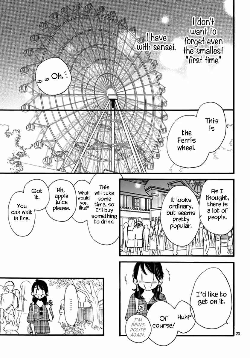 Page 24 Chapter 70 Tsubaki-chou Lonely Planet