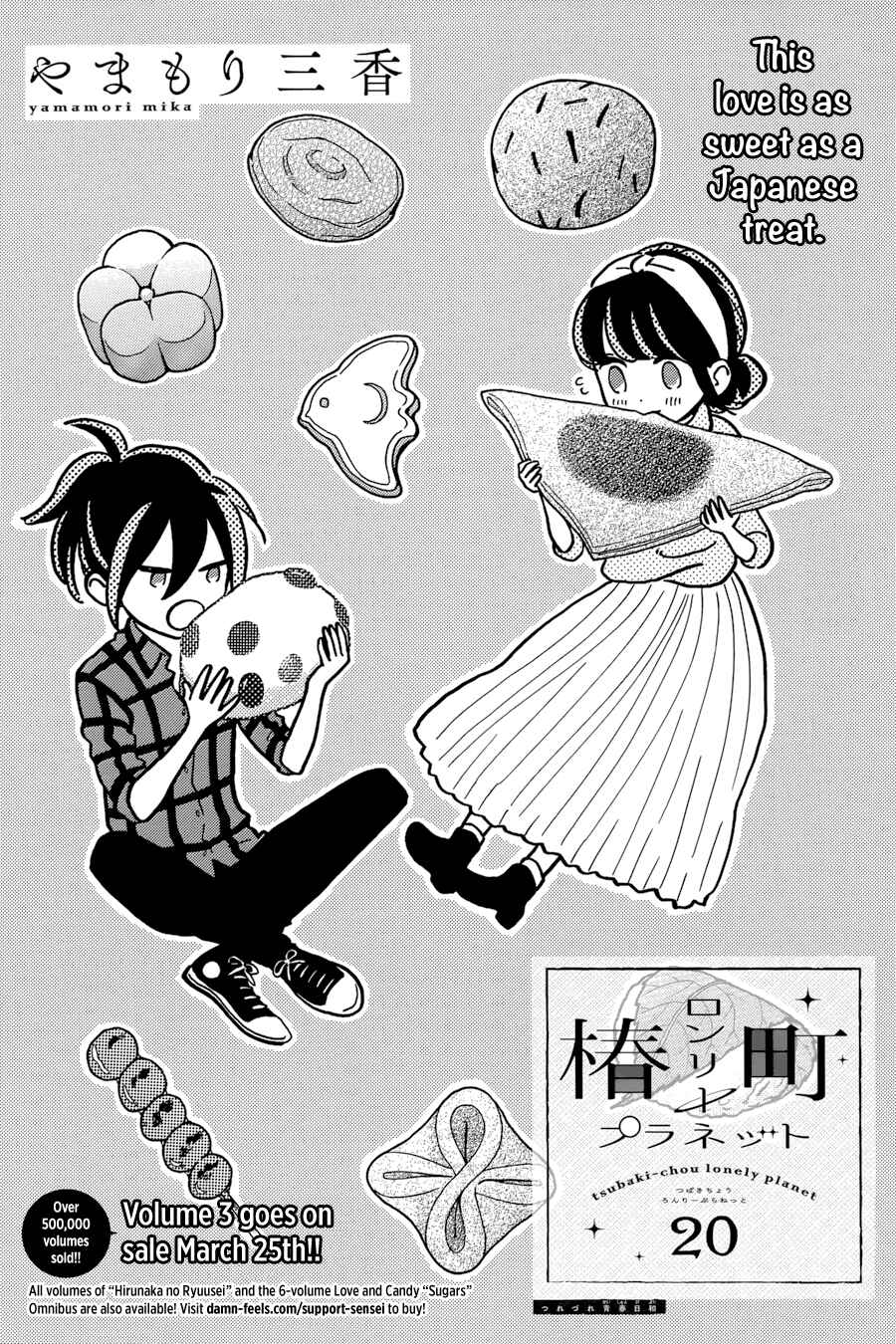 Page 2 Chapter 20 Tsubaki-chou Lonely Planet