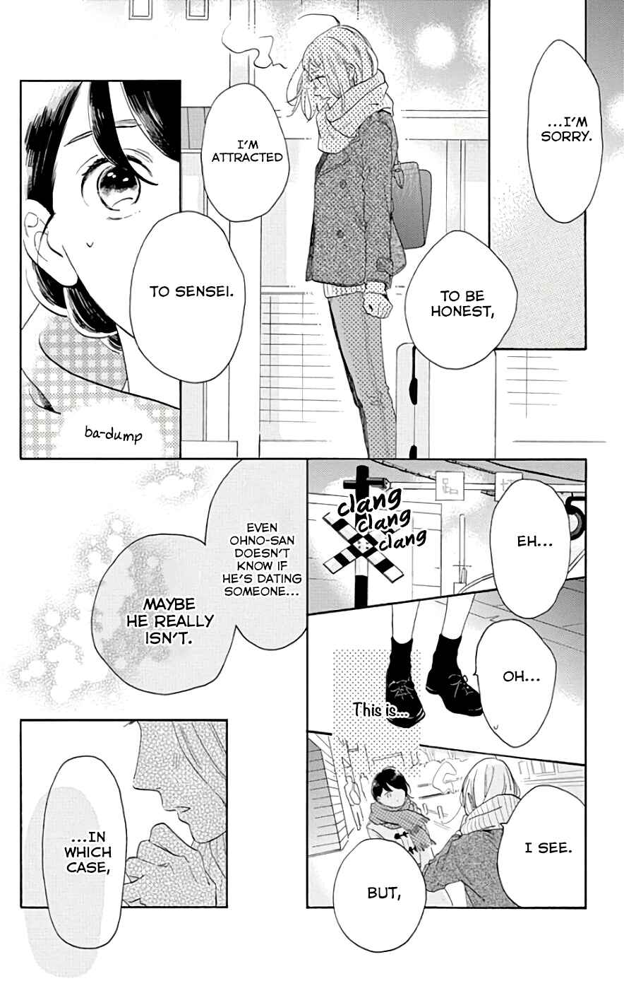 Page 5 Chapter 51 Tsubaki-chou Lonely Planet