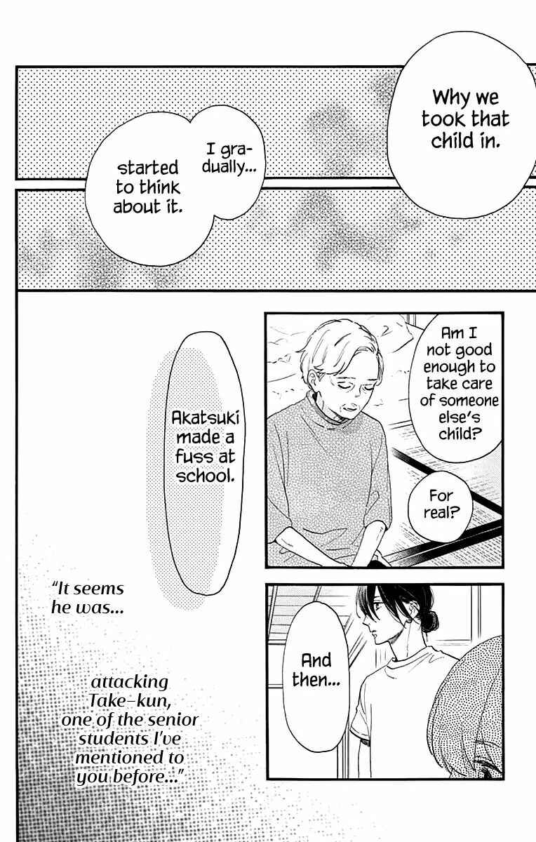 Page 9 Chapter 75 Tsubaki-chou Lonely Planet
