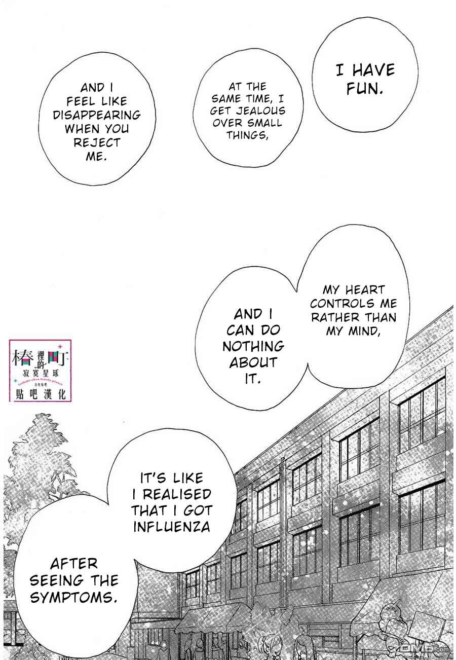 Page 10 Chapter 41 Tsubaki-chou Lonely Planet