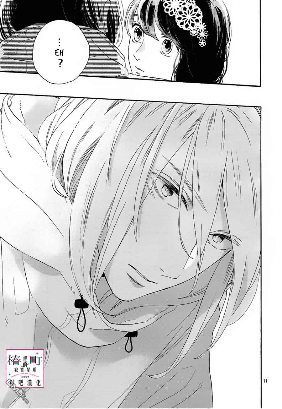 Page 12 Chapter 41 Tsubaki-chou Lonely Planet