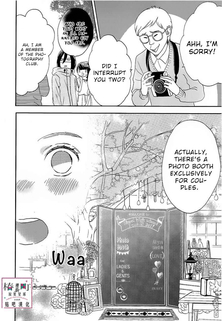 Page 19 Chapter 41 Tsubaki-chou Lonely Planet