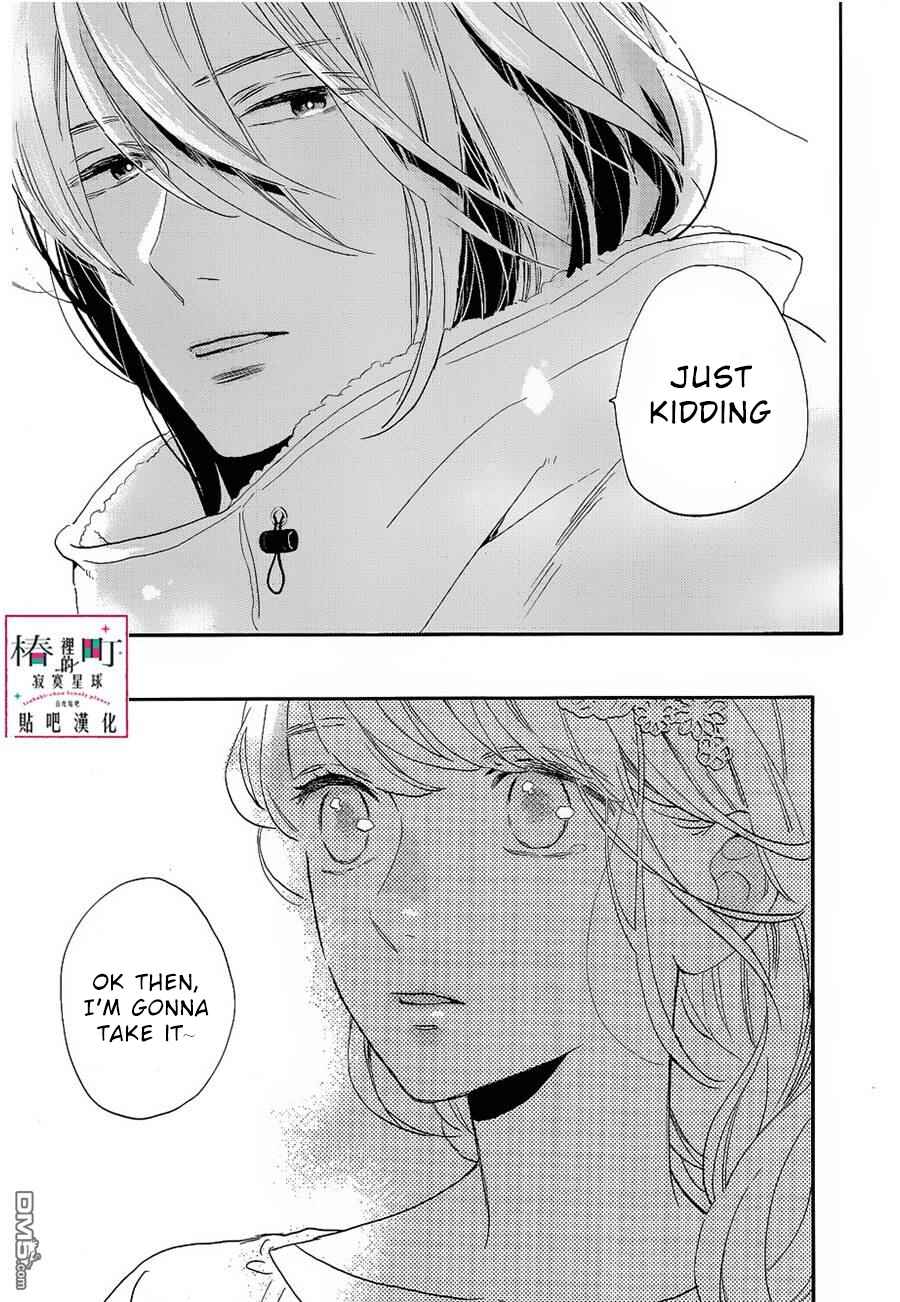 Page 24 Chapter 41 Tsubaki-chou Lonely Planet