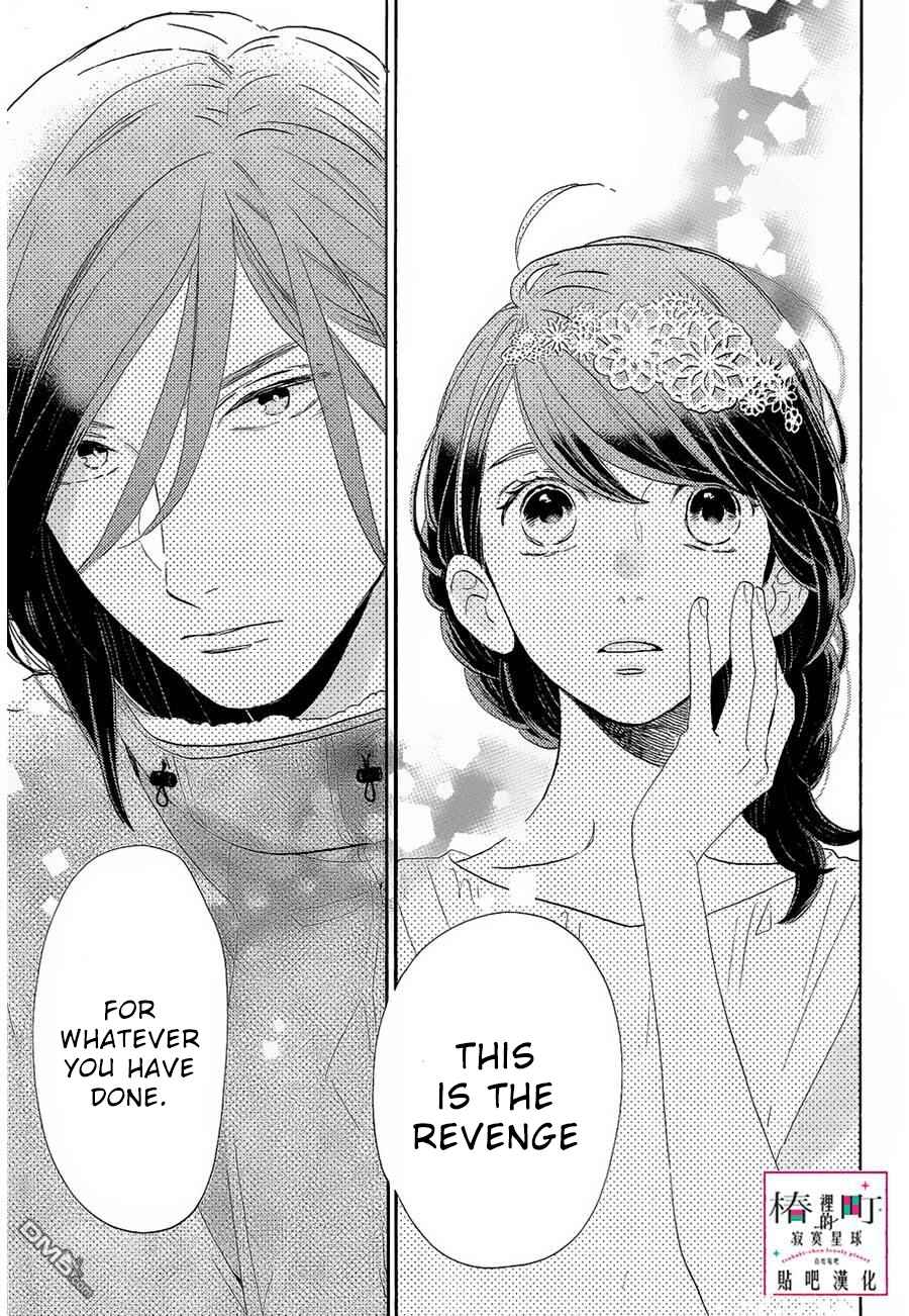 Page 4 Chapter 41 Tsubaki-chou Lonely Planet