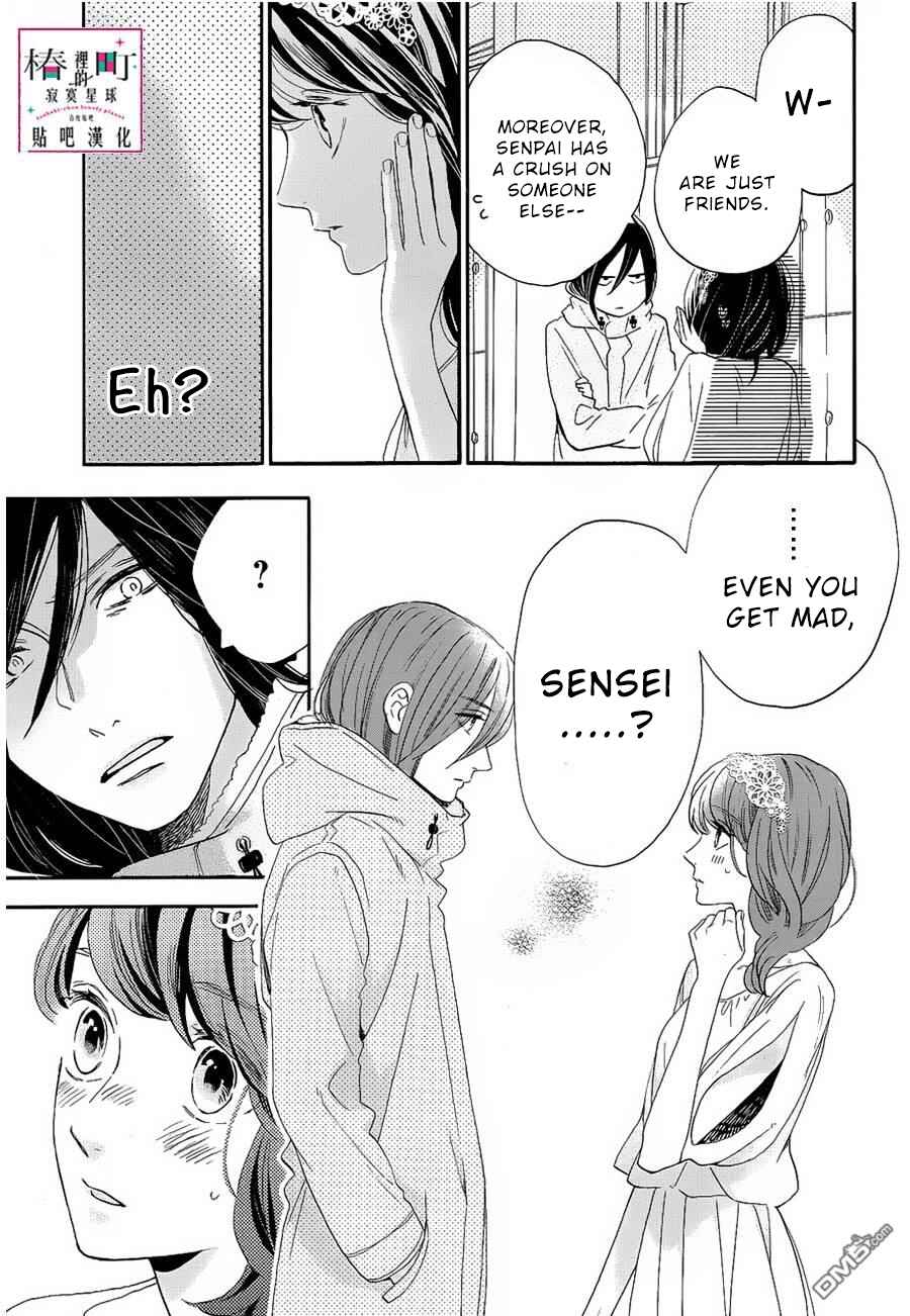 Page 6 Chapter 41 Tsubaki-chou Lonely Planet
